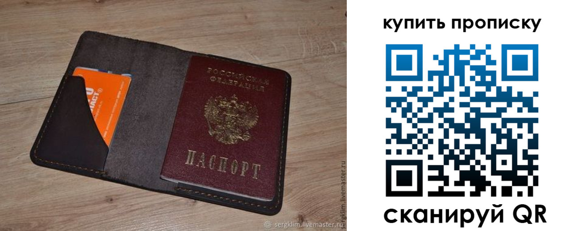 купить прописку в Набережных Челнах