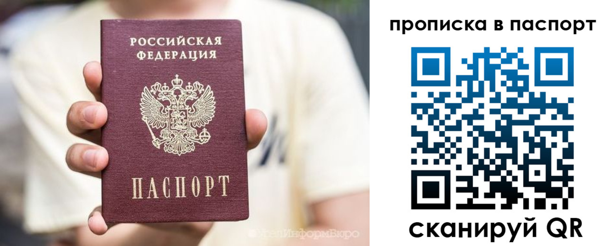 прописка для военкомата в Набережных Челнах