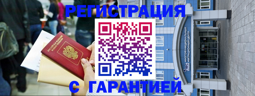 временная регистрация госуслуги в Набережных Челнах